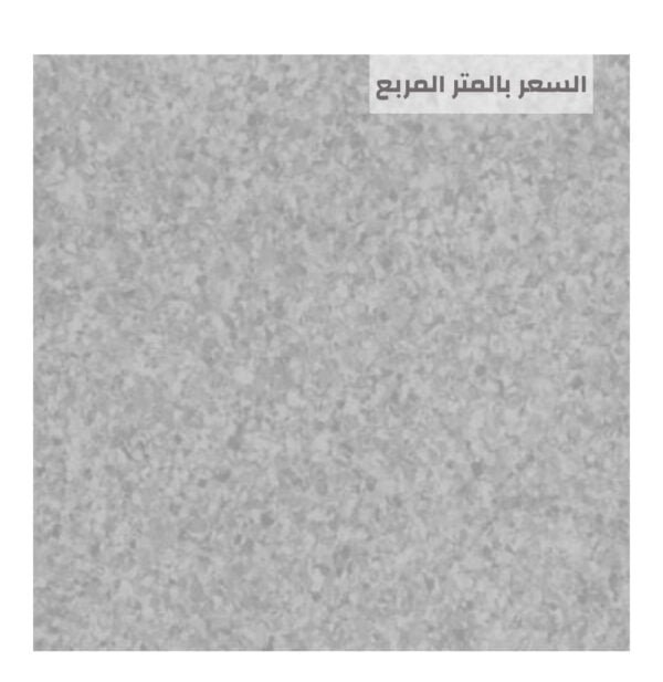 أرضيات مستشفيات آمنة ومقاومة للبكتيريا من مفروشات وأرضيات السريع بالرياض